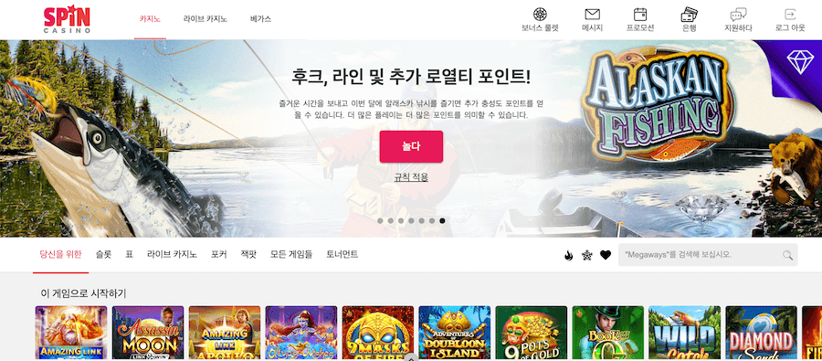 한국 온라인 카지노 사이트 추천 스핀 카지노 후기 spin casino 리뷰 카지노검증