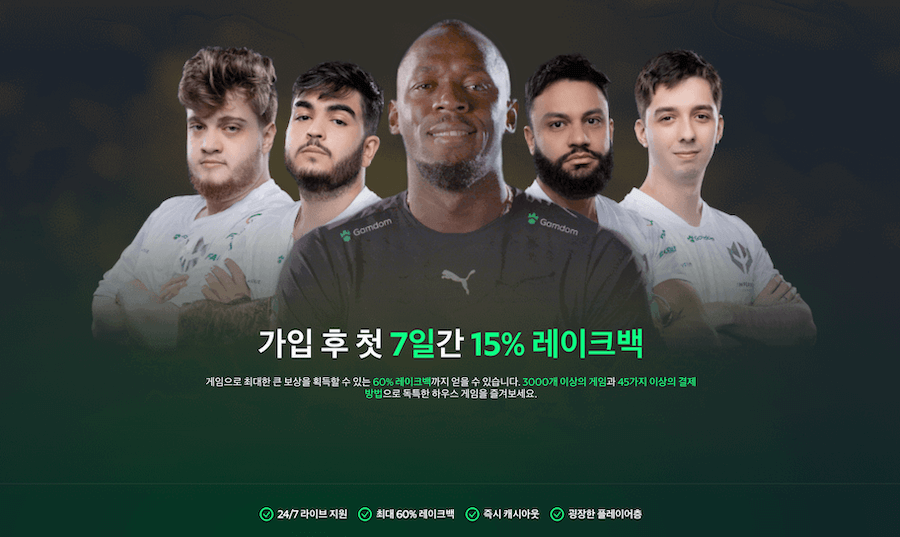 한국 온라인 카지노 감돔 카지노 후기 감돔카지노 리뷰 gamdom 카지노보너스 카지노사이트 추천