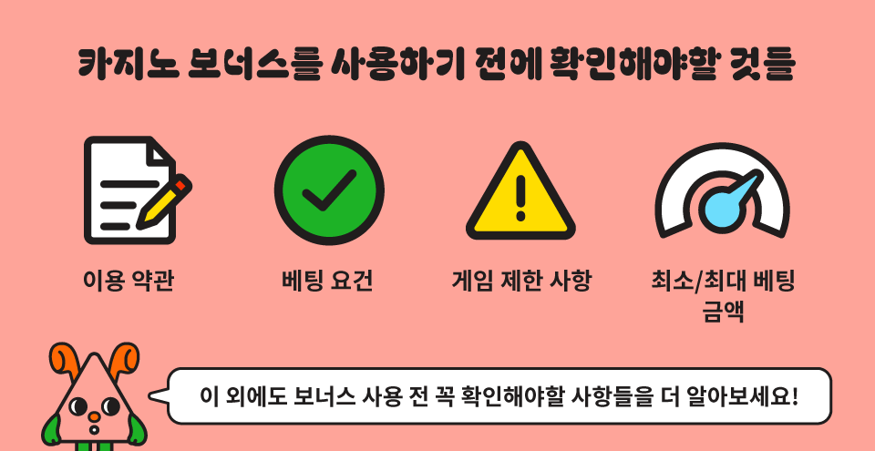 한국 온라인 카지노 보너스 추천 카지노 보너스 이용방법 온라인 카지노 보너스 무료 온라인 카지노 게임 보너스