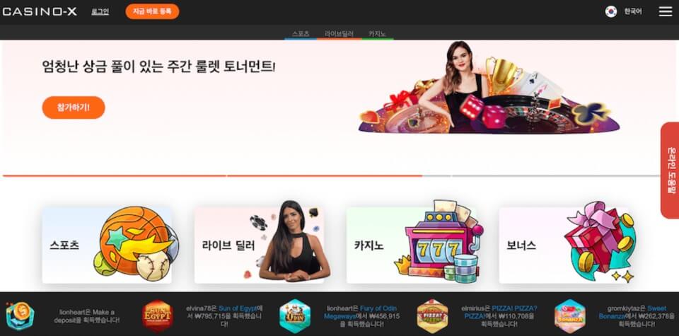 한국 온라인 카지노 사이트 카지노엑스 casino-x 후기 국내 온라인 카지노 순위 카지노엑스 보너스