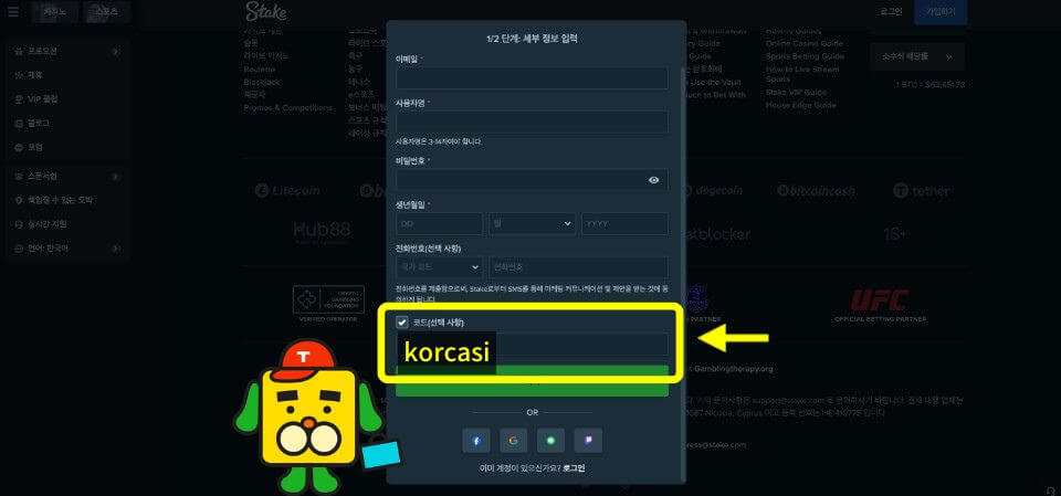 한국 온라인 카지노 스테이크 카지노 후기 stake 카지노 한국 stake 카지노 리뷰 스테이크 카지노 가입 스테이크 카지노 가입 코드