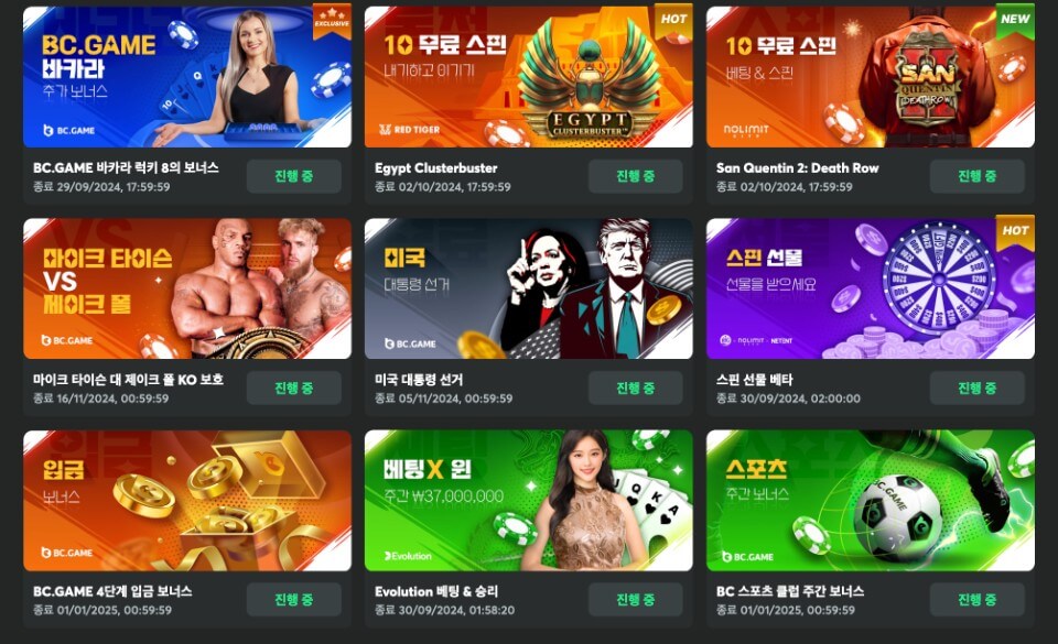 한국 온라인 카지노 암호화폐 카지노 보너스 bc game 비씨게임 카지노 후기 bc게임 리뷰 bc게임 보너스