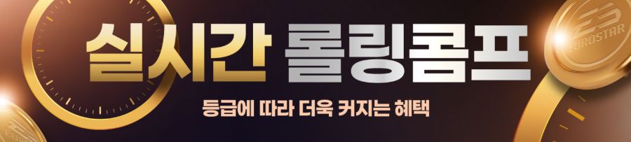 한국 온라인 카지노 유로스타 카지노 유로스타 토토 유로스타 사이트 유로스타 보너스 유로스타 카지노후기 유로스타 리뷰